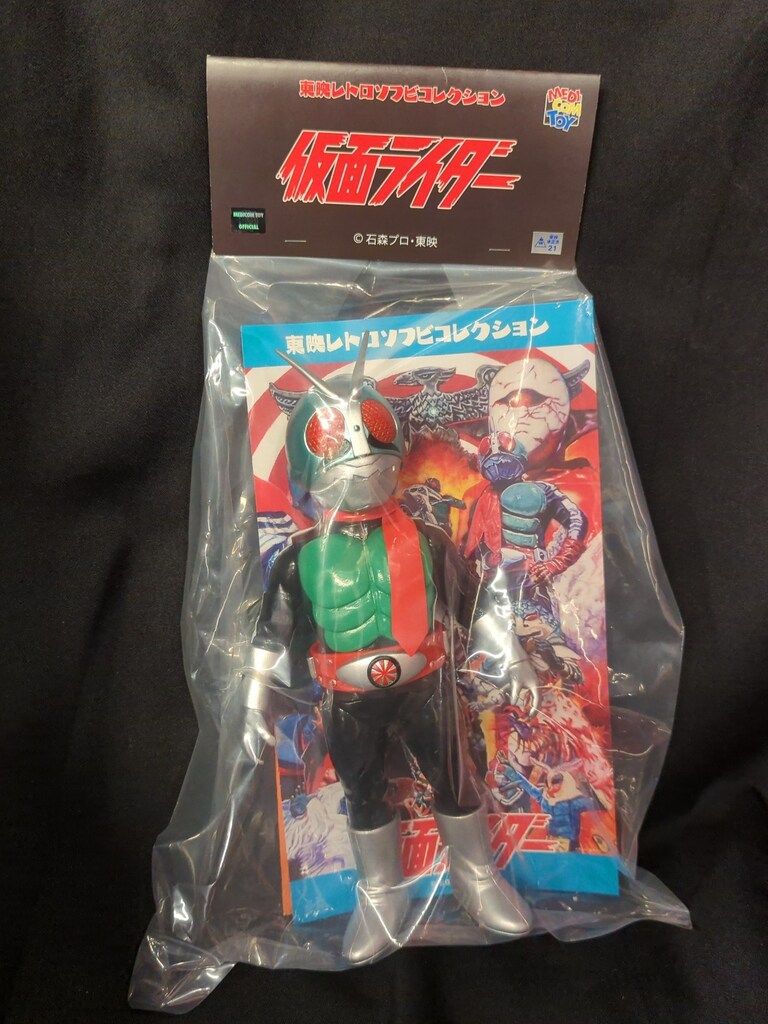 メディコム・トイ 東映レトロソフビコレクション 仮面ライダー新1号