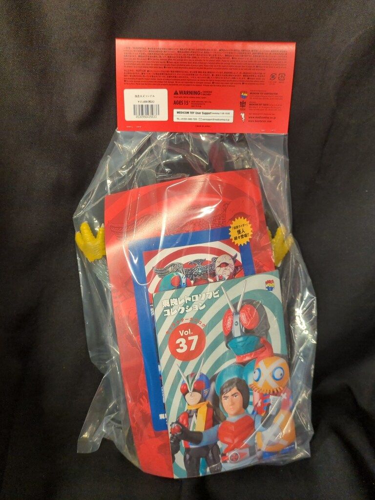 メディコム・トイ 東映レトロソフビコレクション 仮面ライダー 改造