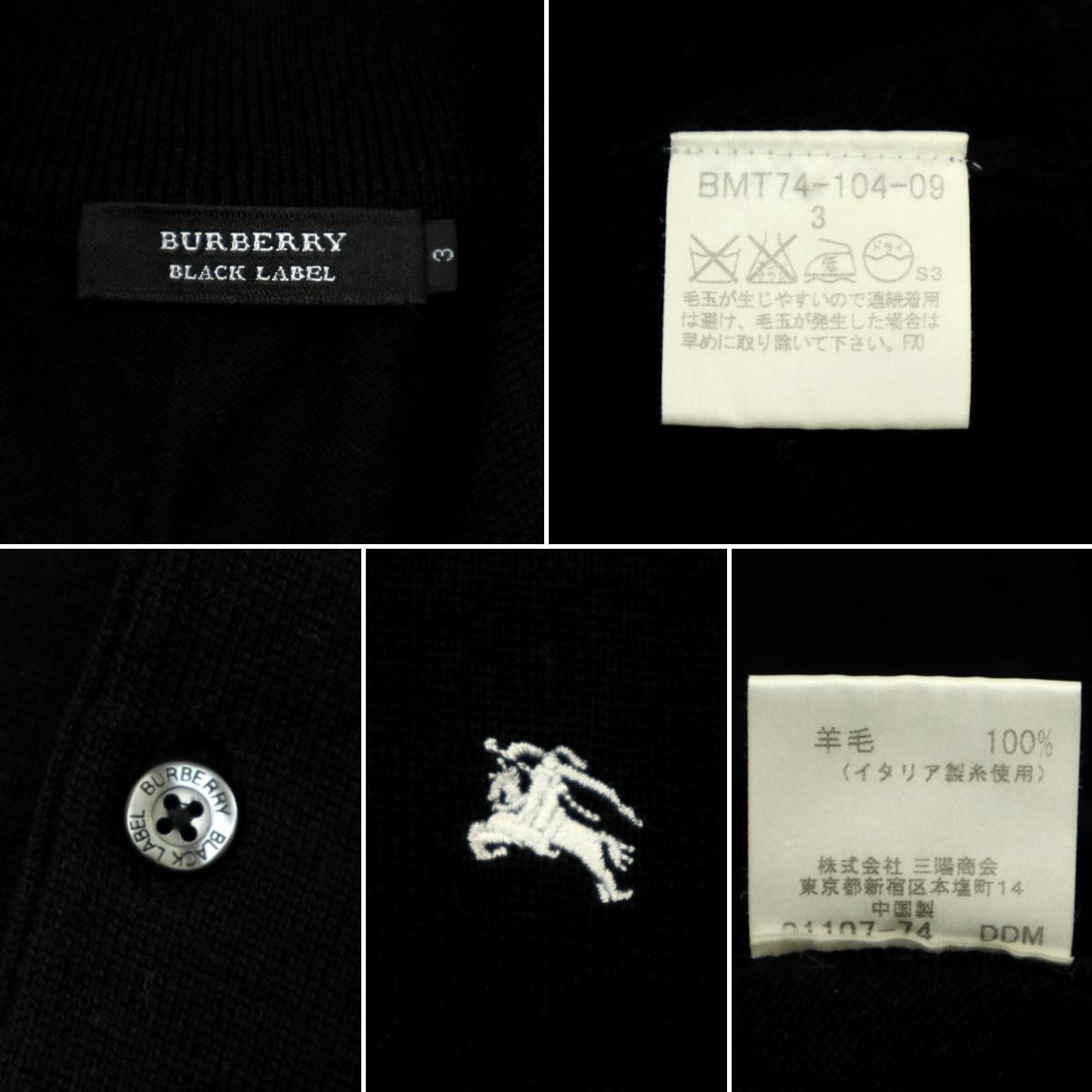 B3600】【極美品】【羊毛100％】BURBERRY BLACK LABEL バーバリー