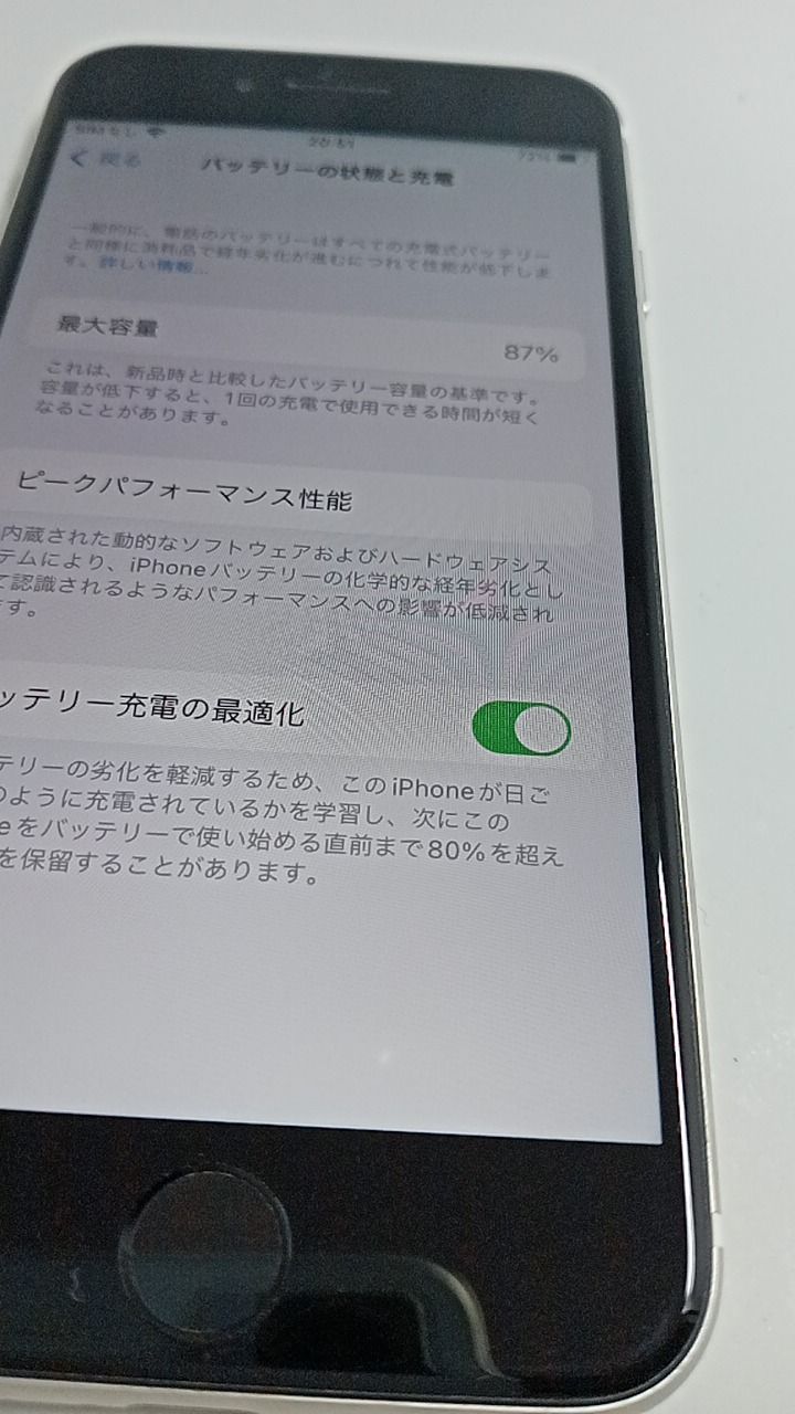 整備済！ iPhoneSE（第三世代） A2782 64GB 本体 スターライト SIM 