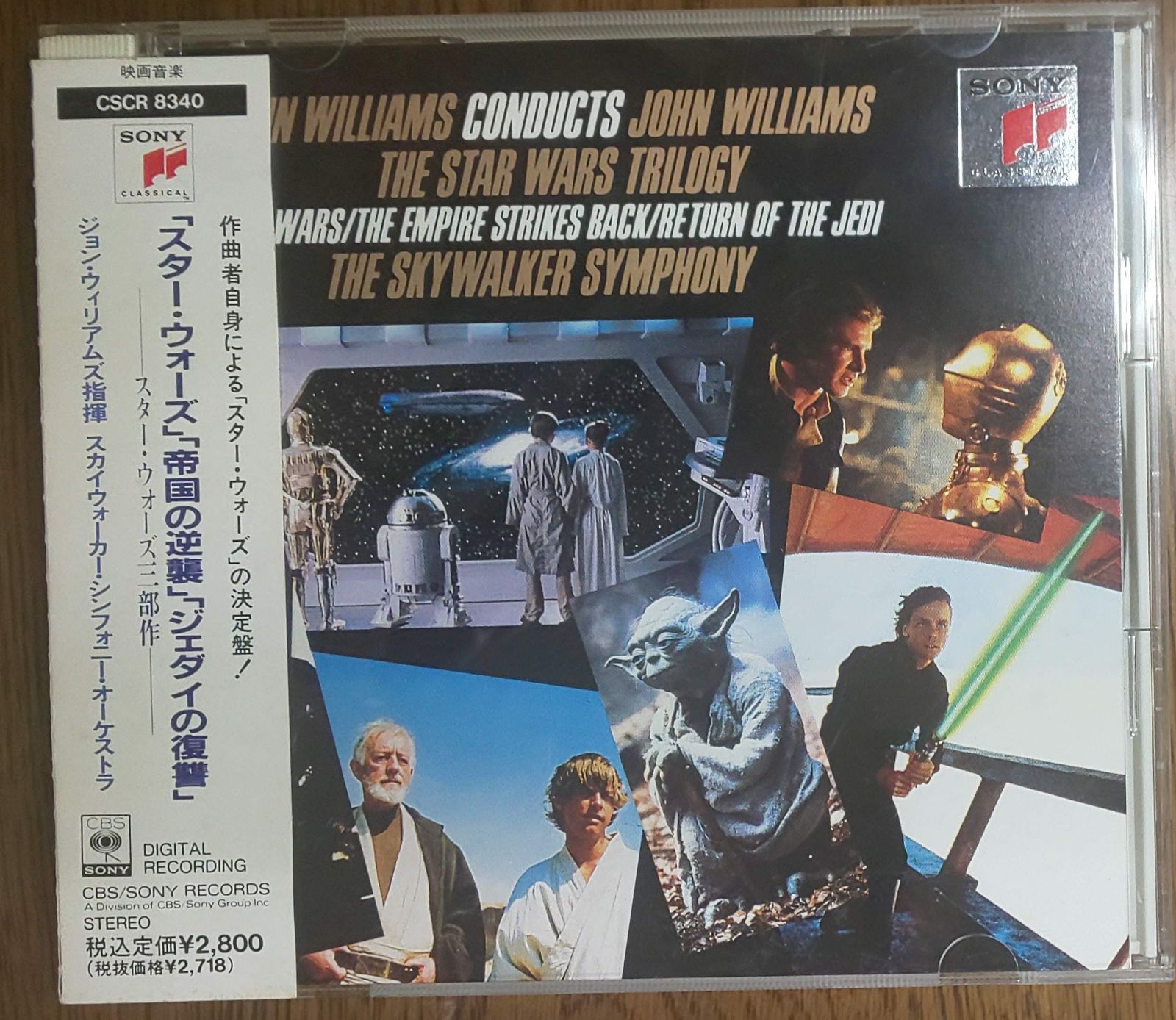 中古CD】スター・ウォーズ 3部作 /ソニー・ミュージックレコーズ