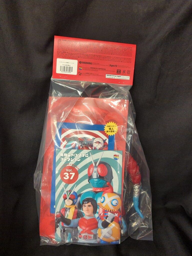 メディコム・トイ×東映レトロソフビ★イソギンチャック(新色)+ミニソフビ メディコム・トイ 東映レトロソフビコレクション 仮面ライダー