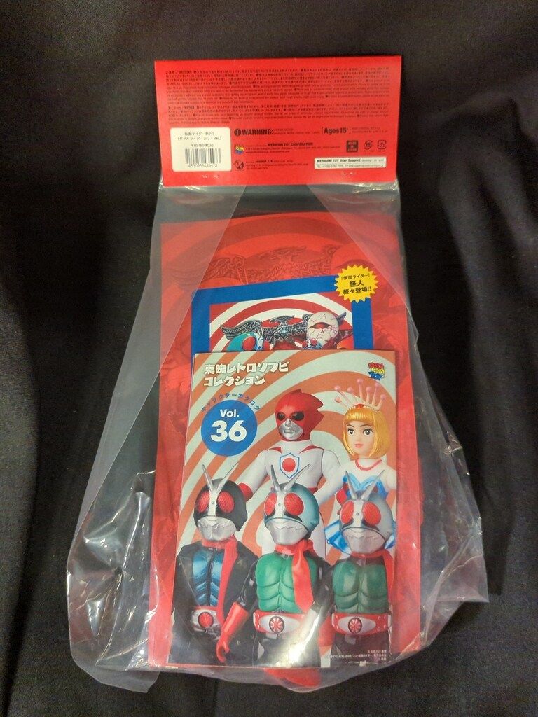 メディコム・トイ 東映レトロソフビコレクション 仮面ライダー新2号
