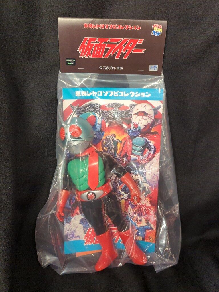 メディコム・トイ 東映レトロソフビコレクション 仮面ライダー新2号