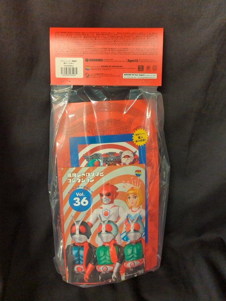 東映レトロソフビコレクションメディコムトイ仮面ライダー ゲルショッカー戦闘員 仮面ライダー】戦闘員が腕をクロスしたポーズでレトロソフビに