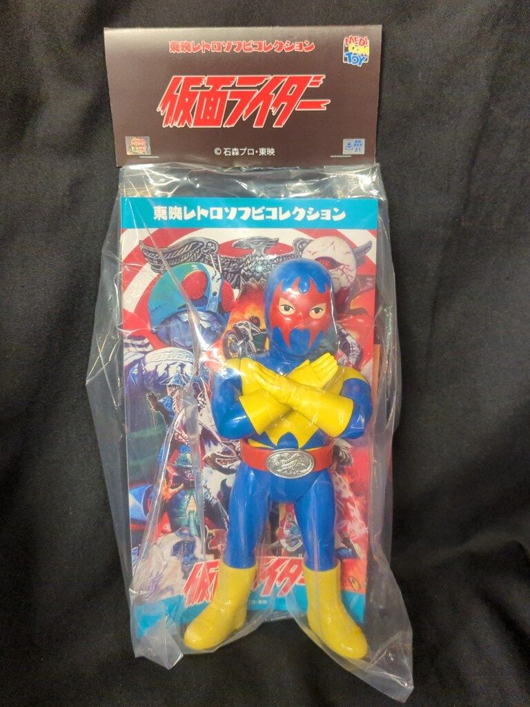 メディコム・トイ 東映レトロソフビコレクション ゲルショッカー戦闘員