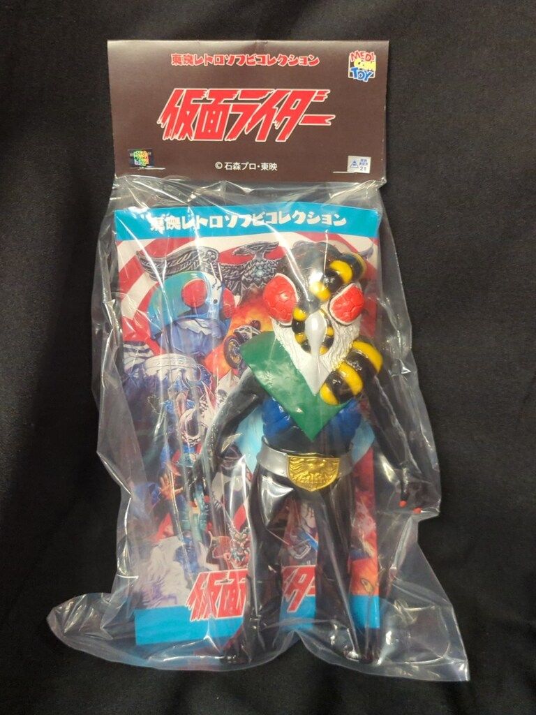 メディコム・トイ 東映レトロソフビコレクション 仮面ライダー