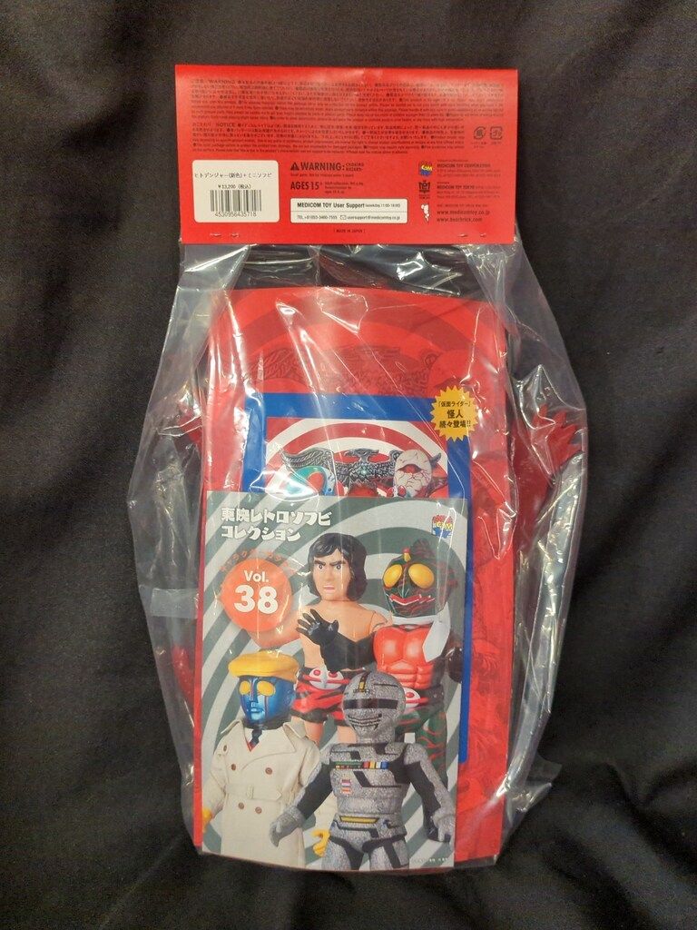 メディコム・トイ 東映レトロソフビコレクション 仮面ライダー ヒト