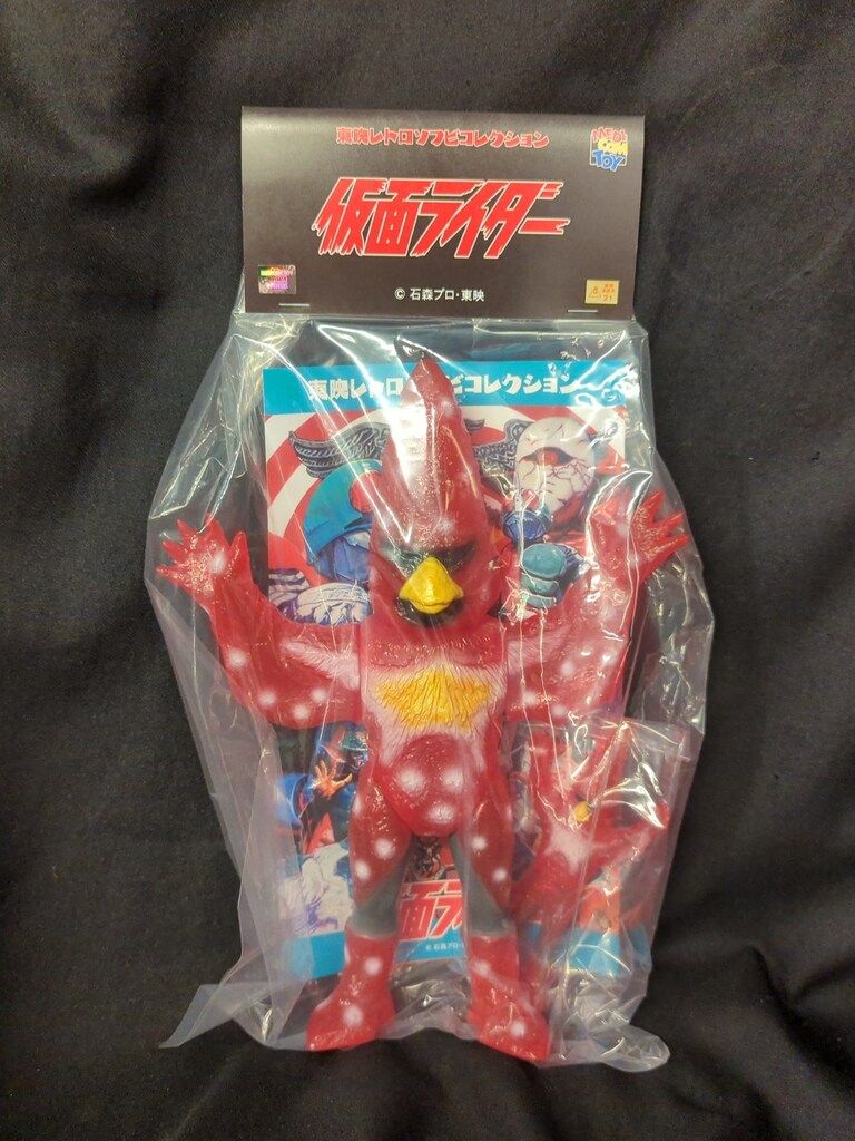 メディコム・トイ 東映レトロソフビコレクション 仮面ライダー ヒト