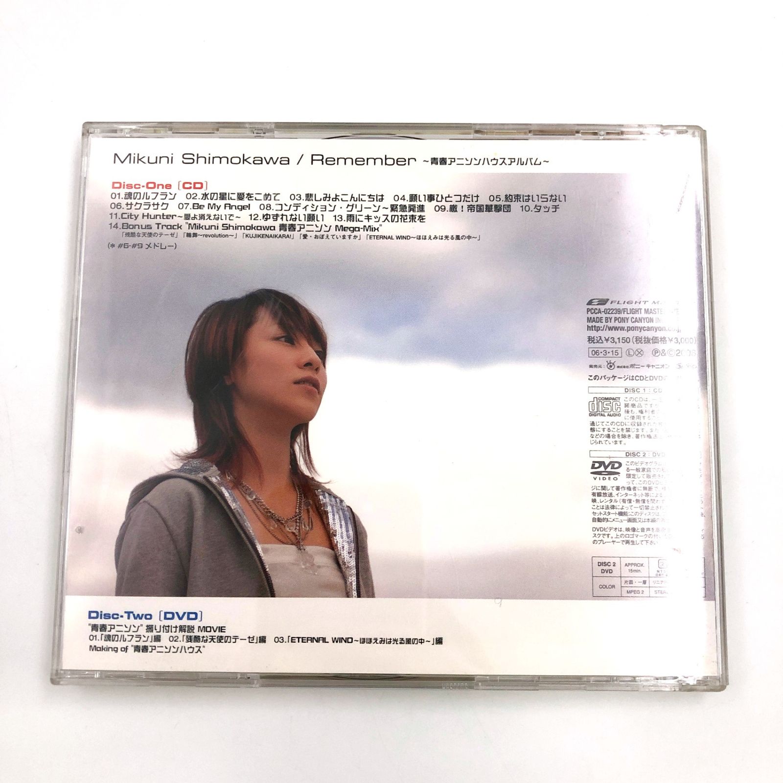 ♪) CD 下川みくに Remember ～青春アニソンハウスアルバム～ DVD付