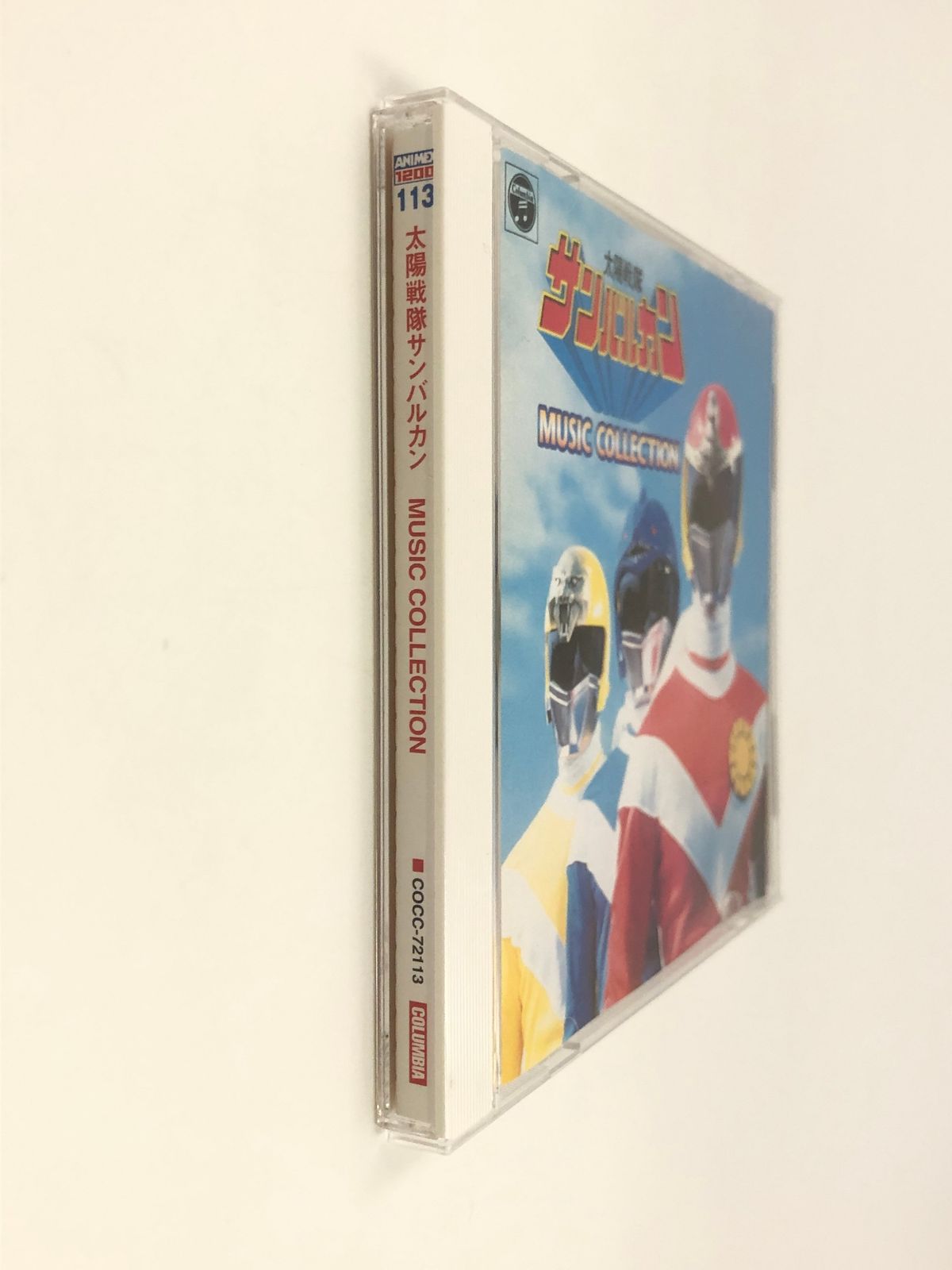 ♪) CD ANIMEX1200シリーズ 113 太陽戦隊サンバルカン MUSIC