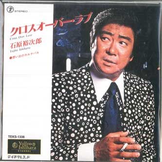7” 石原裕次郎 クロスオーバー ラブ / 想い出のカルナバル TEKS1338