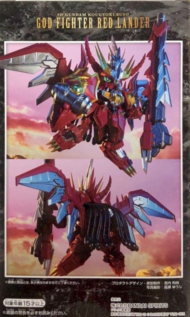 BANDAI SPIRITS 煌極舞創 ガンドランダーIII 竜の守護神 神竜士レッド