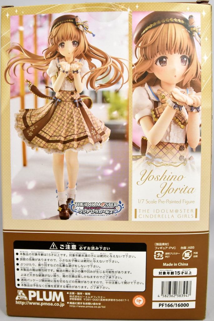 PLUM 依田芳乃[はるべと咲くや]+ - メルカリ