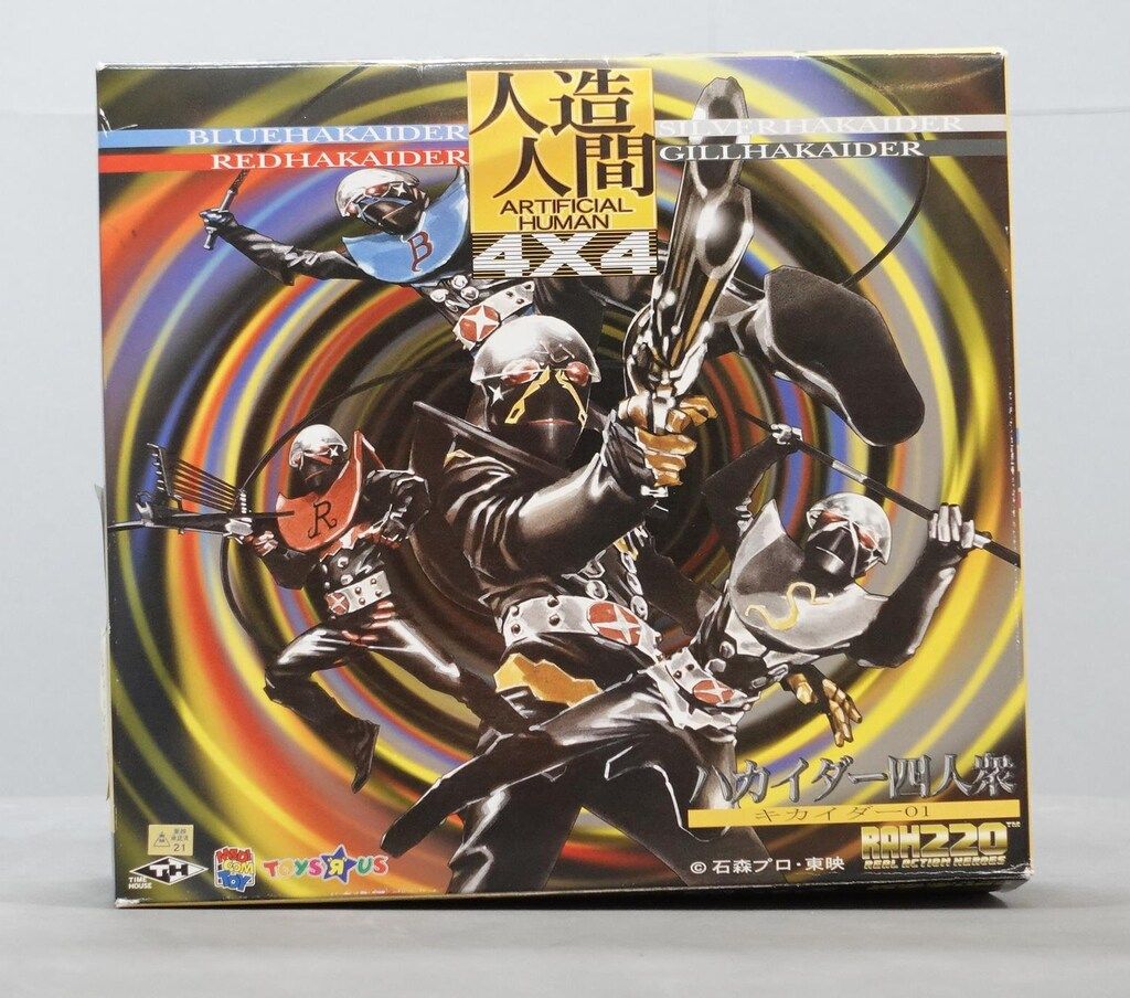 メディコム・トイ RAH220 キカイダー01 ハカイダー4人衆 RAH22000