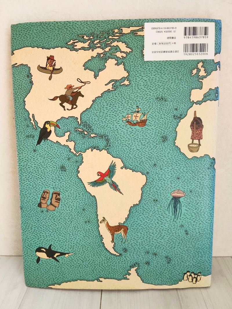 愛蔵版 MAPS新世界絵図・アンダーアースアンダーウォーター2冊セット マップス 新・世界図絵 ＆ アンダーアース・アンダーウォーター 2冊