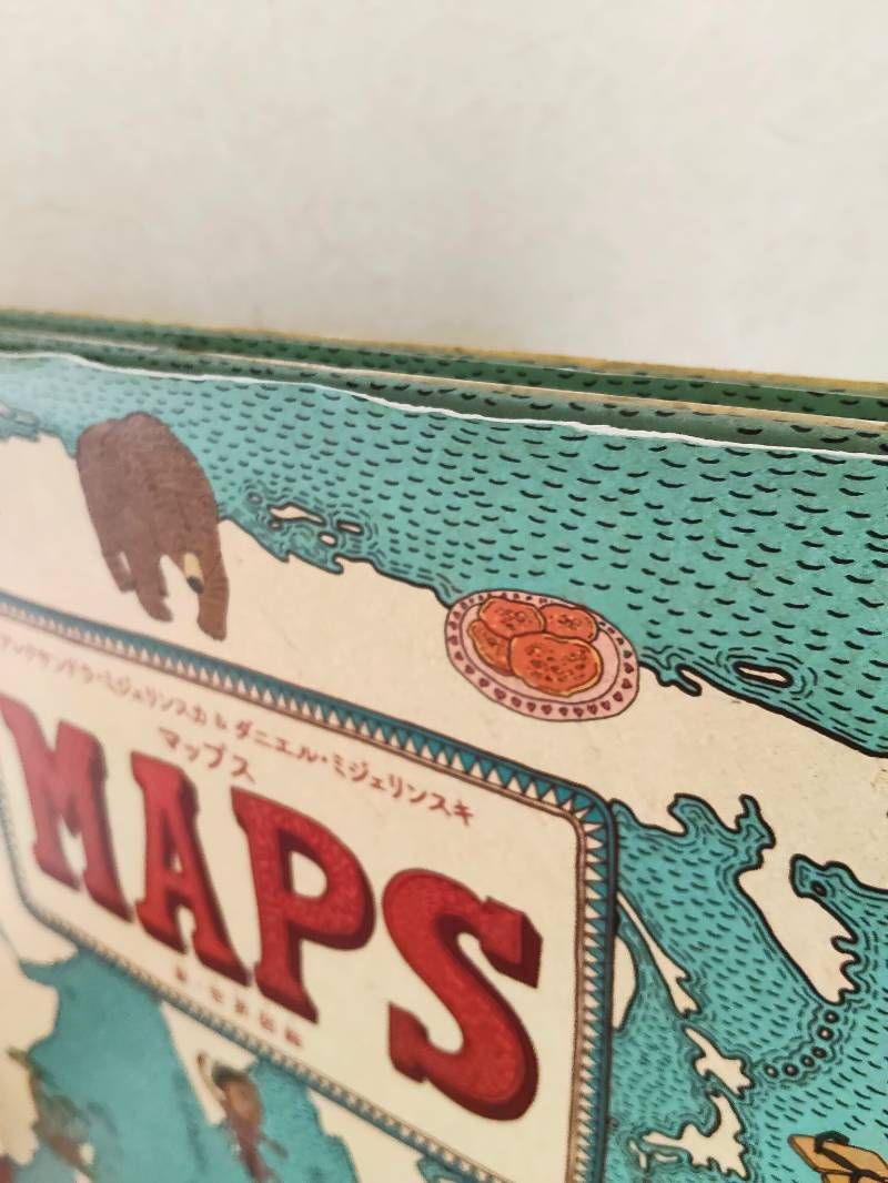 マップス 新・世界図絵 ＆ アンダーアース・アンダーウォーター 2冊