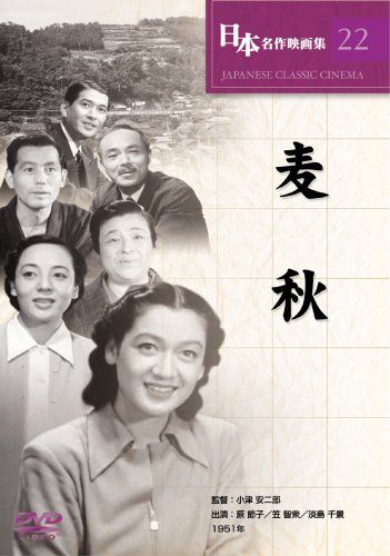 麦秋 [DVD] COS-022／小津安二郎 - メルカリ