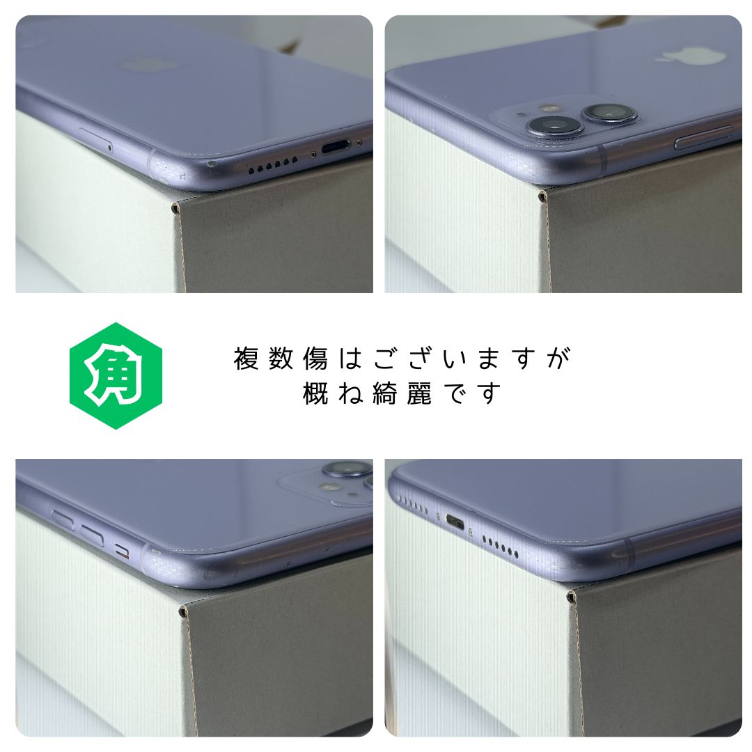 美品/バッテリー100%】 iPhone 11 128GB パープル 本体 SIMフリー