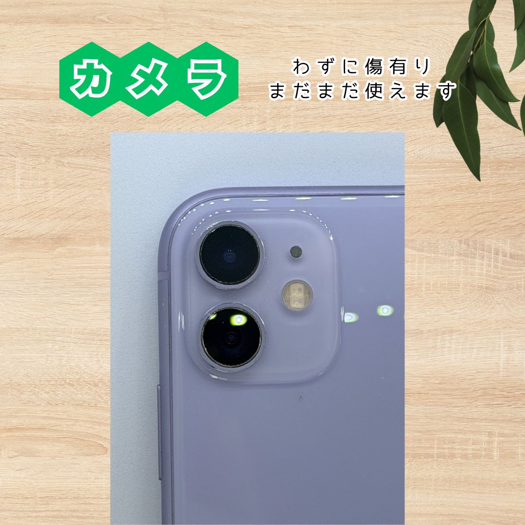 美品/バッテリー100%】 iPhone 11 128GB パープル 本体 SIMフリー