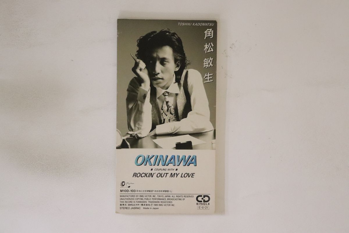 CD 角松敏生 Okinawa / Rockin Out My Love M10D103 OM /00110 - メルカリ