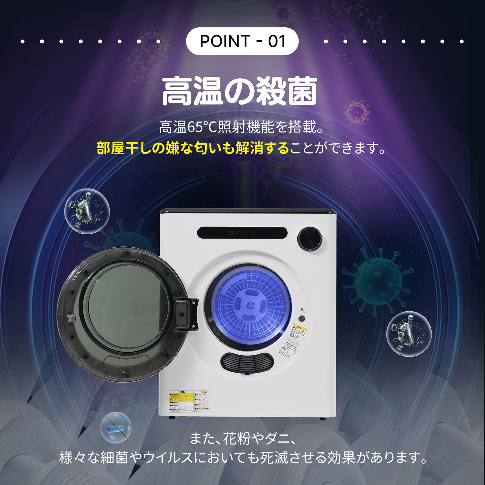 衣類乾燥機 4kg 湿気対策 梅雨対策 カビ対策 花粉対策 三層フィルター