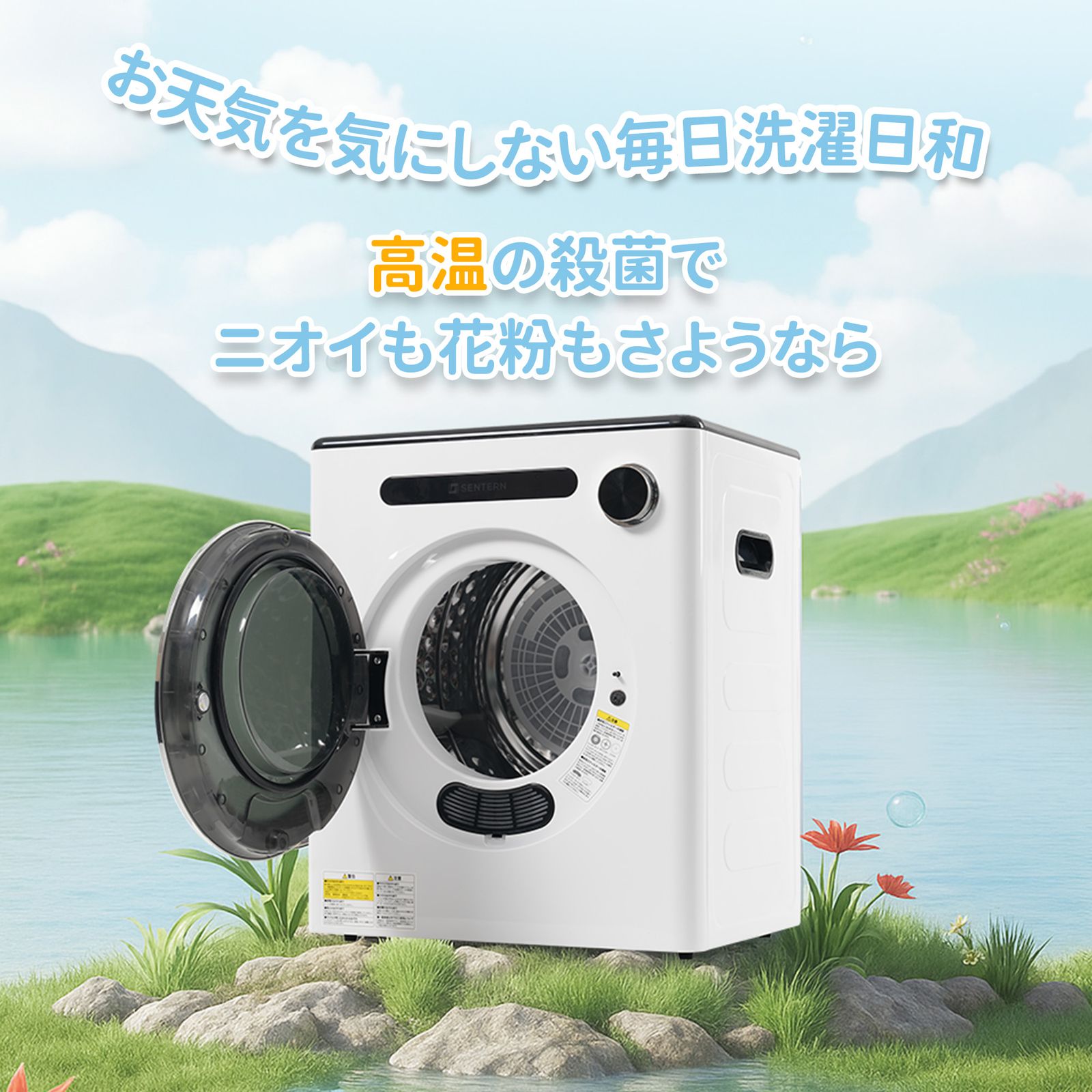 衣類乾燥機 4kg 湿気対策 梅雨対策 カビ対策 花粉対策 三層フィルター