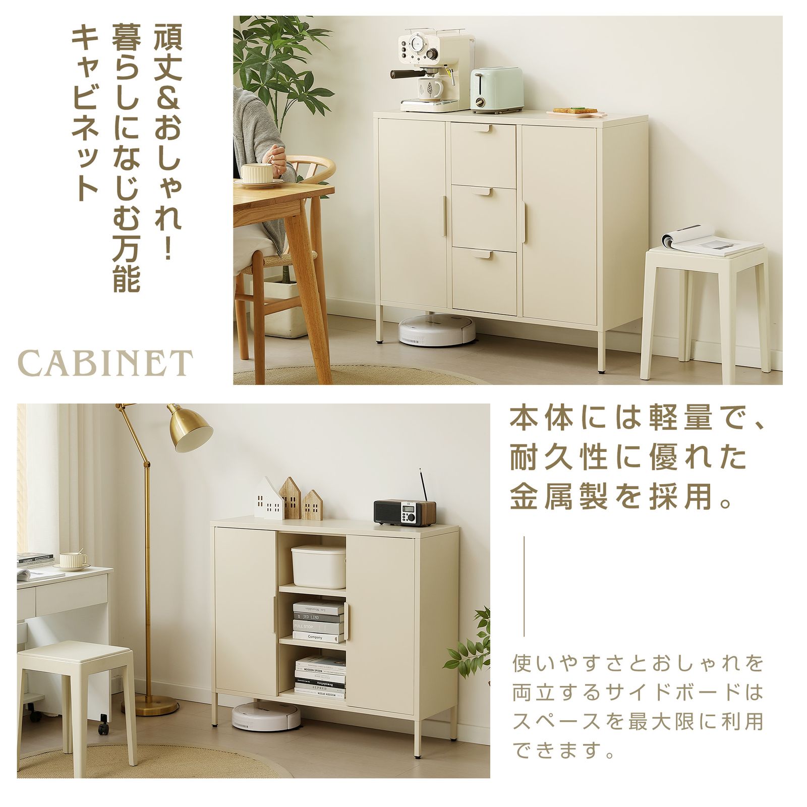 数量限定セール」 キャビネット スチール サイドボード メタル 金属製