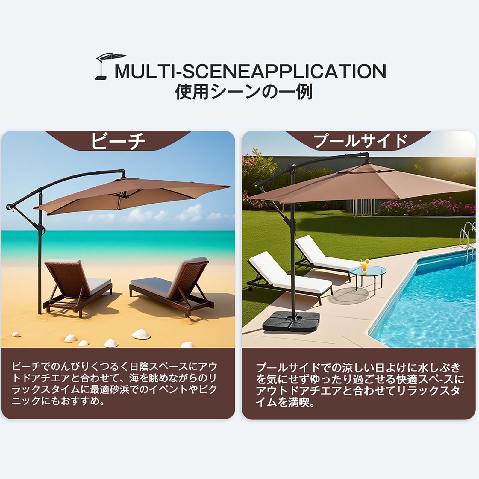 数量限定セール」 【ブラウン・ベース付き】パラソル＋ベースセット