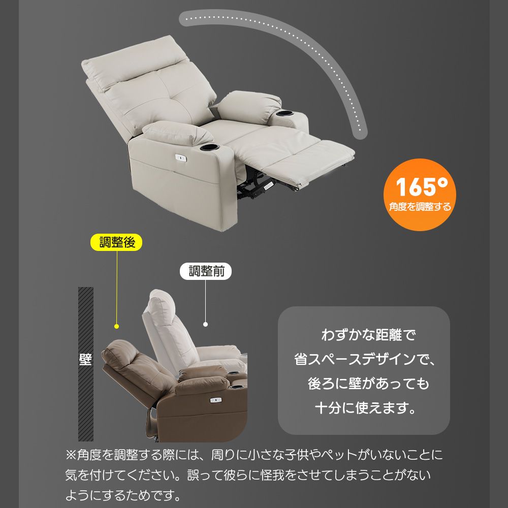 USBポート付き 電動ソファ