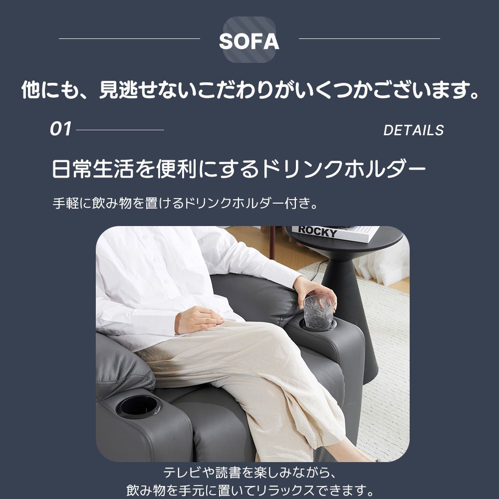 スマホ充電可 リクライニングチェア