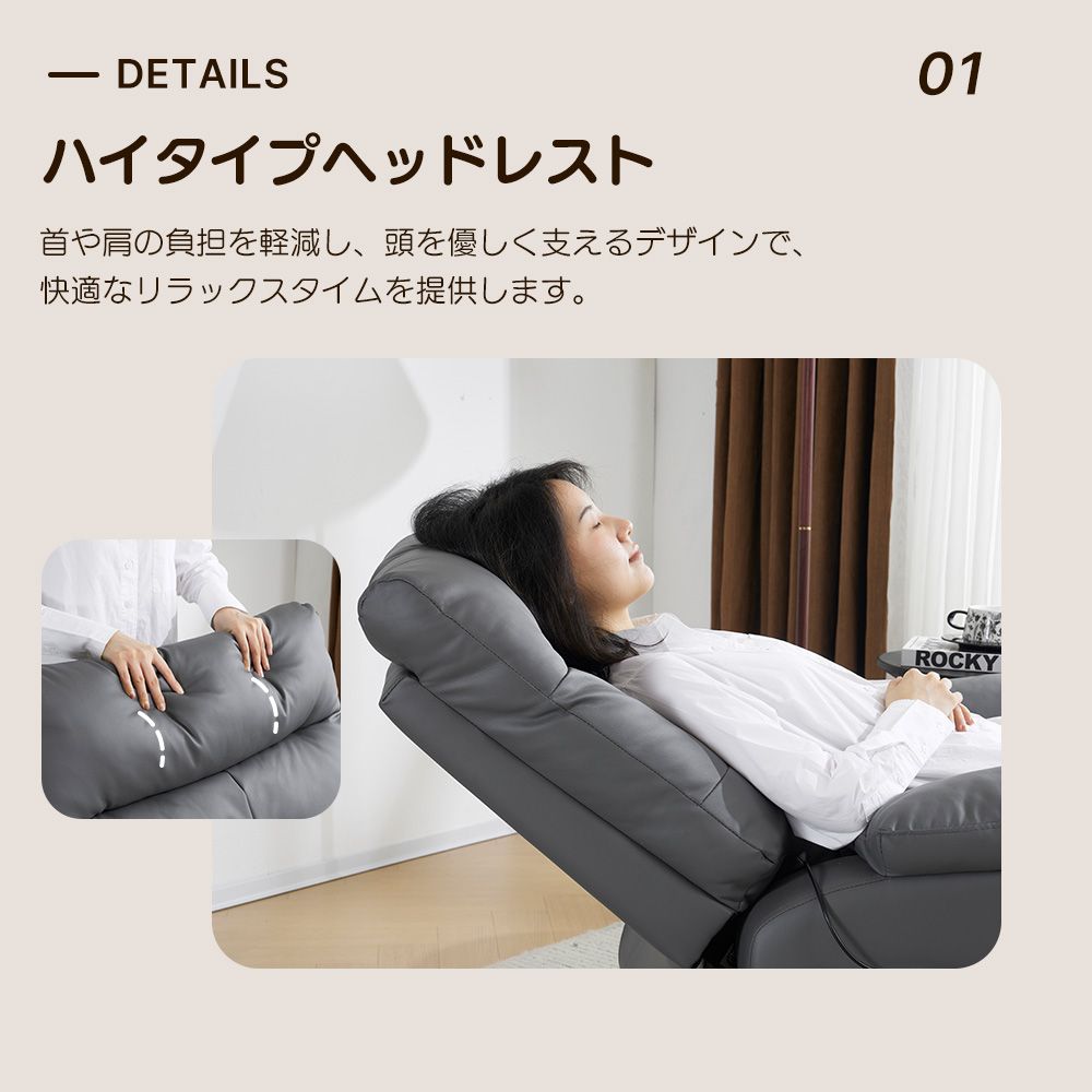 電動ソファー スマホ充電可