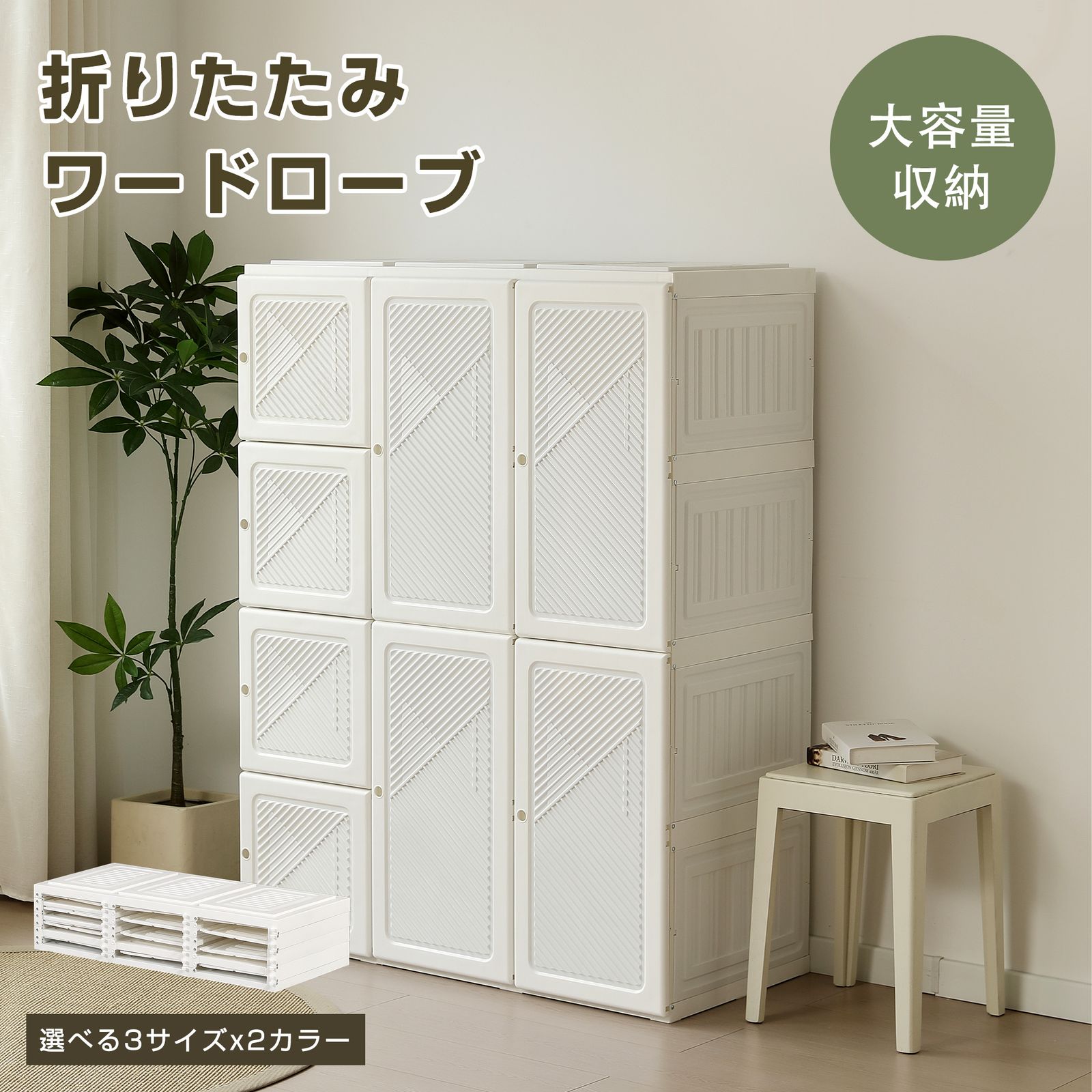 数量限定セール」 【幅69*高さ170cmホワイト扉】ワードローブ