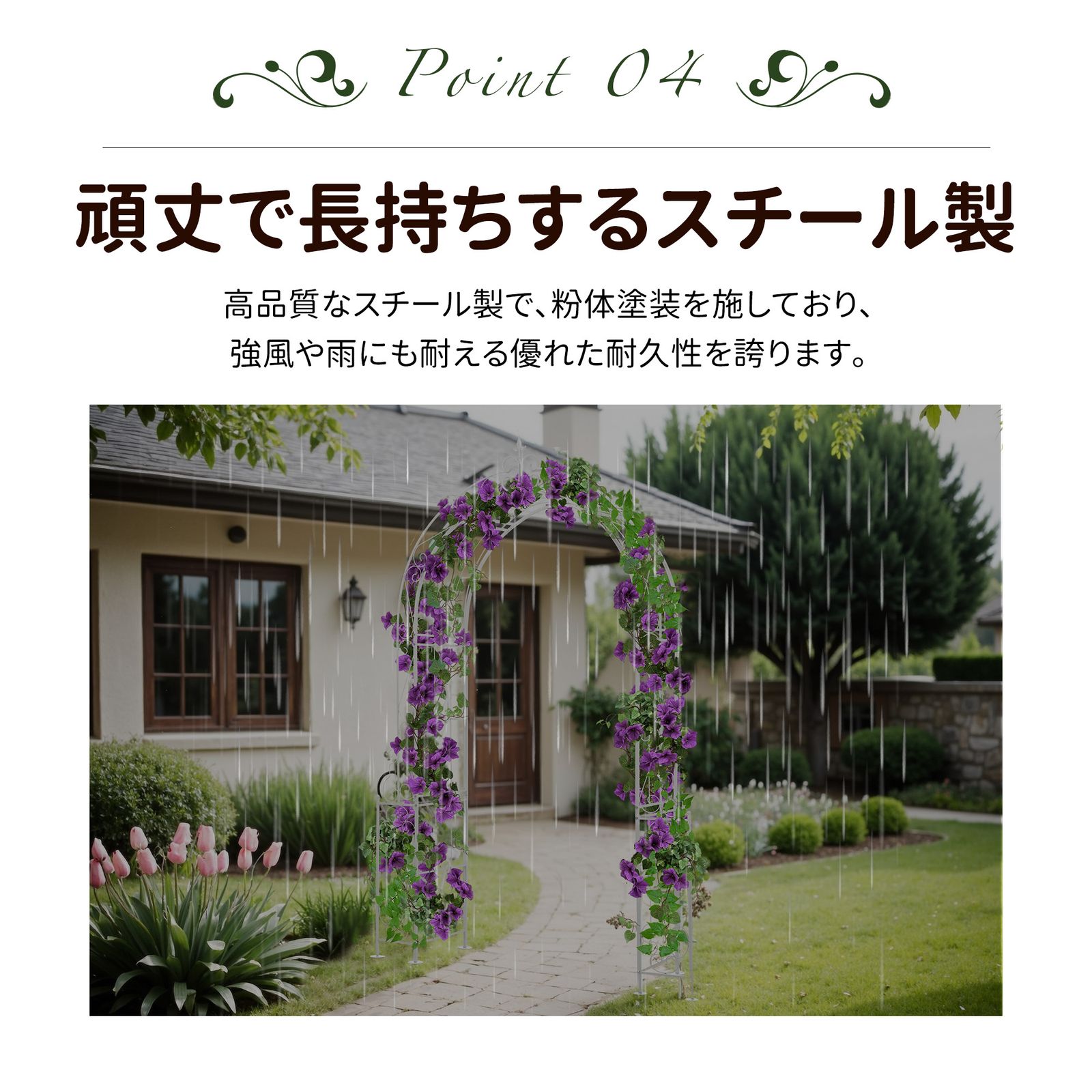 数量限定セール」 ガーデンアーチ ローズアーチ 園芸 ガーデニング用品