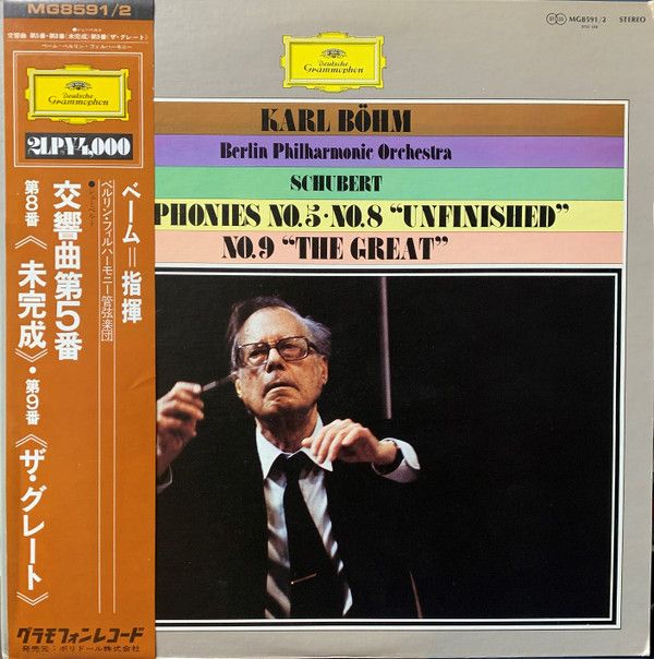 2discs LP カール・ボーム, ベルリン・フィ シューベルト 交響曲第5番