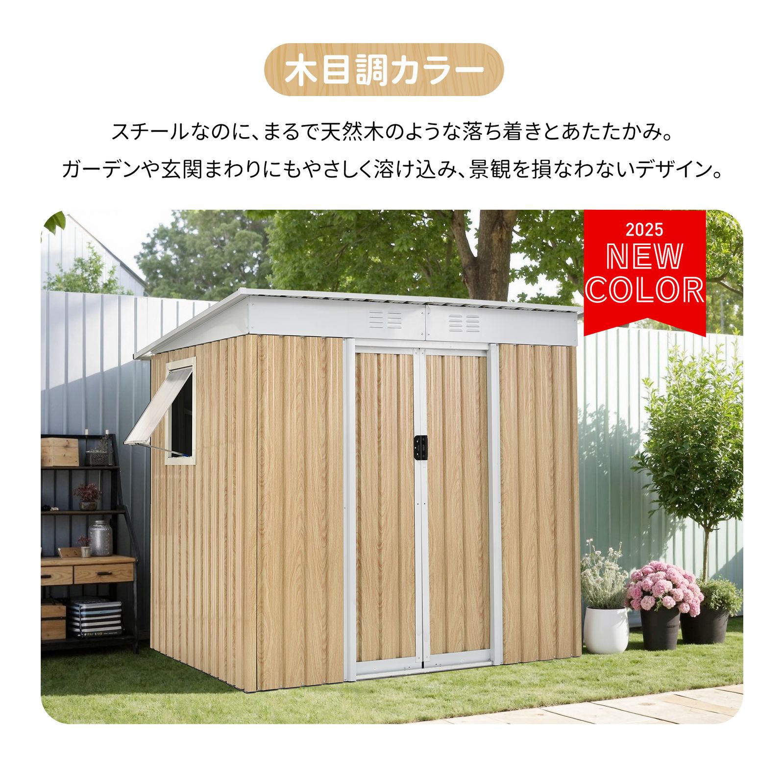 数量 物置 スチール 大型 収納庫 可動棚-すべり出し窓付き 屋外用 防水 防さび W 194 cm D 152 H 174 ナチュラル