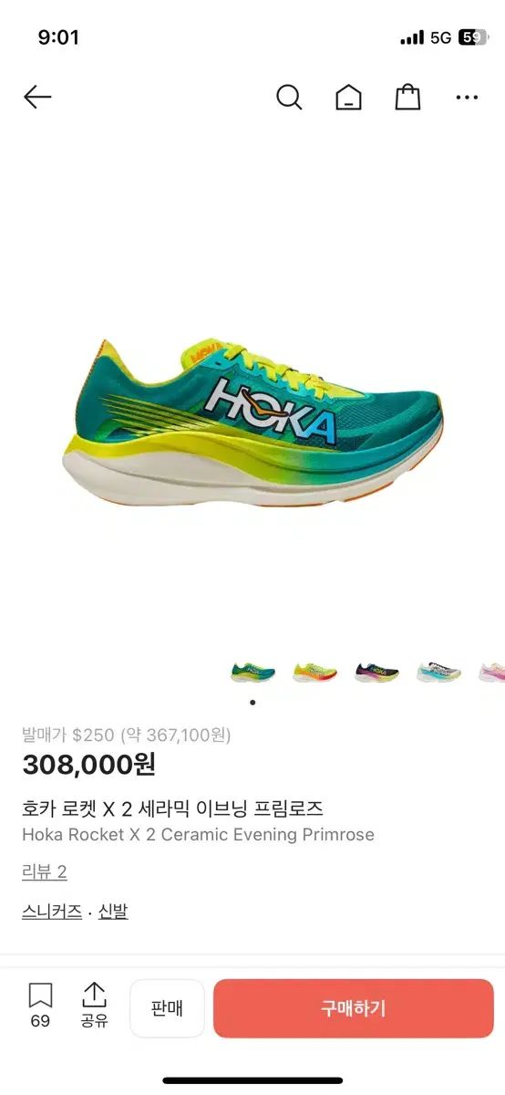 HOKA ONE ホカオネオネ ロケットX 2 SAERA セラミック イヴ YVES スヨン スニーカー