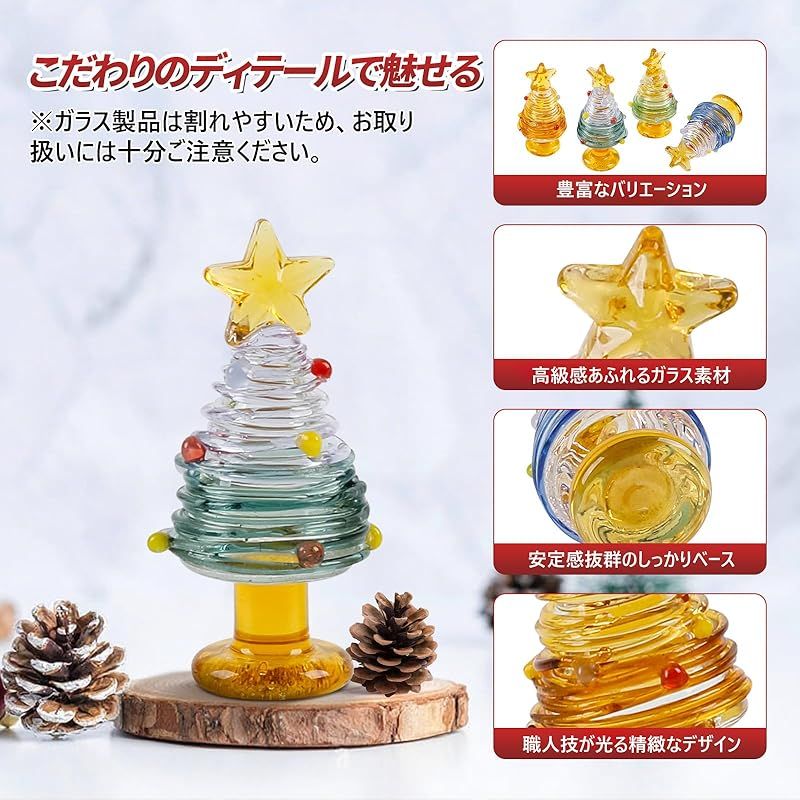 ✿ ヤー子 ✿ ヴィンテージクリスマスツリー&ミニガラスオーナメントset Syncnika 4個セット ミニクリスマスツリー ガラス製 卓上オーナメント