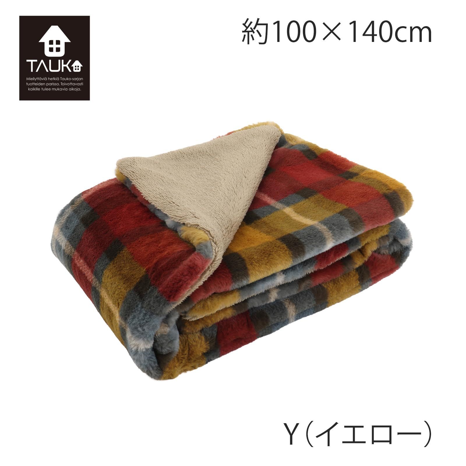 川島織物セルコン TAUKO タウコ ブランケット チェックファー イエロー 100 140 GJ 6115 体圧分散寝具 タオルケット キルトケット 