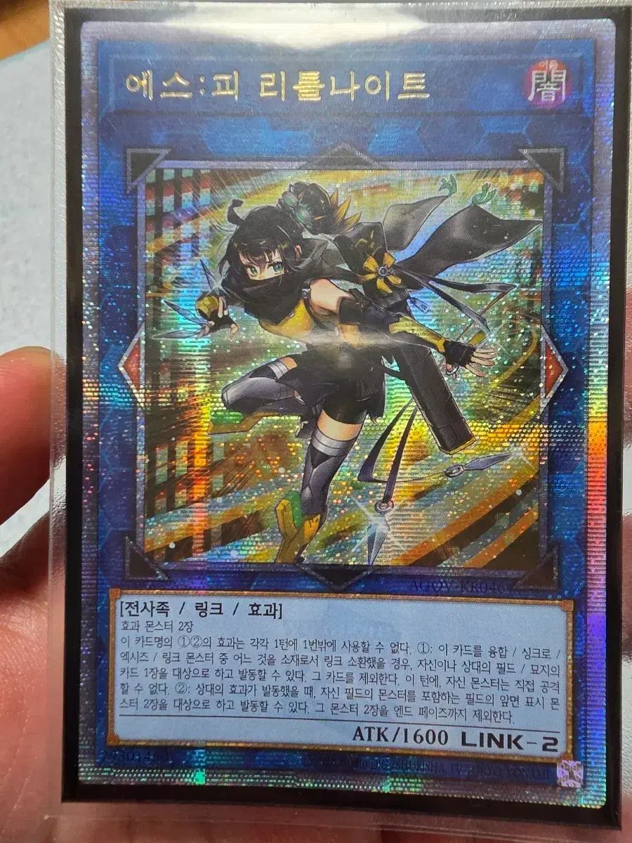 遊 戯 王 LITTLE NIGHT LEE クォーシク