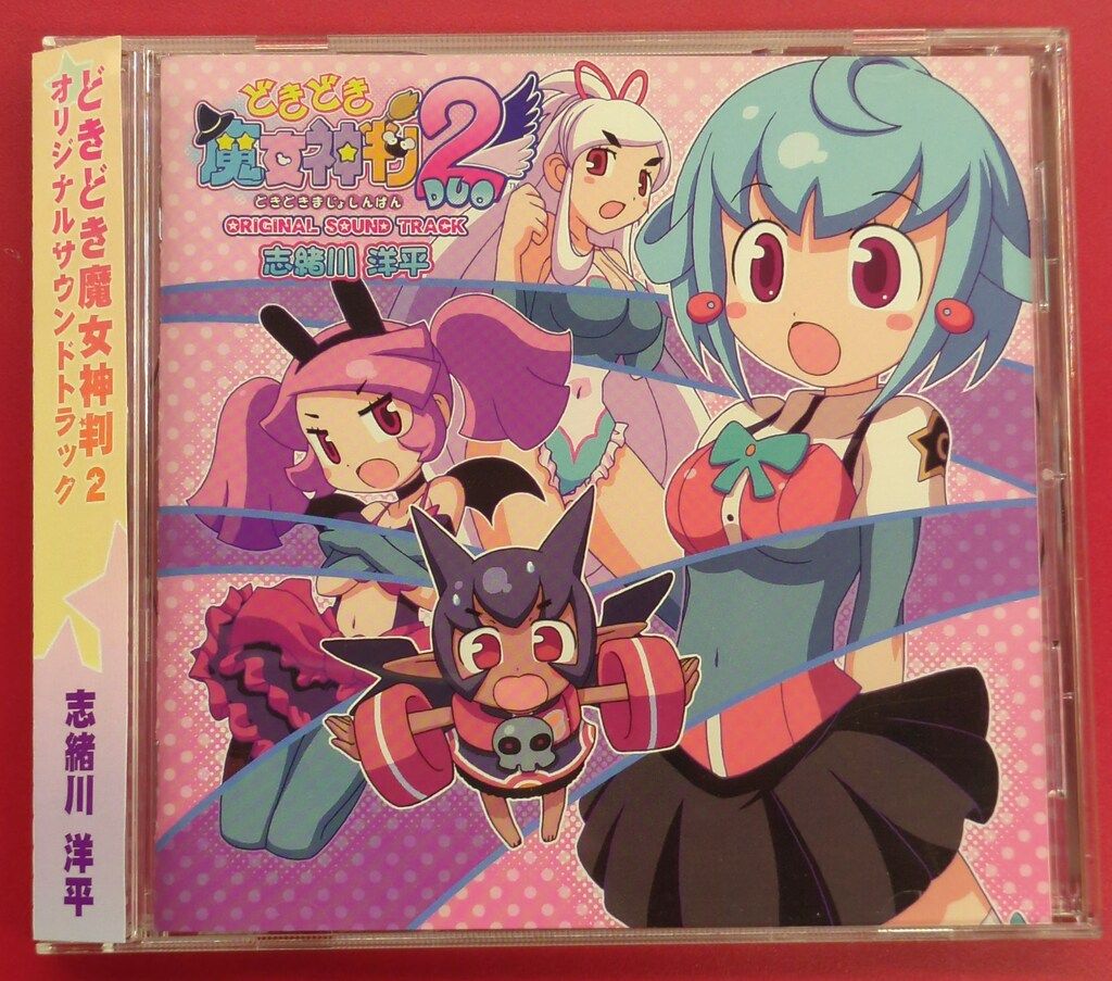 ゲームCD どきどき魔女神判2 オリジナルサウンドトラック
