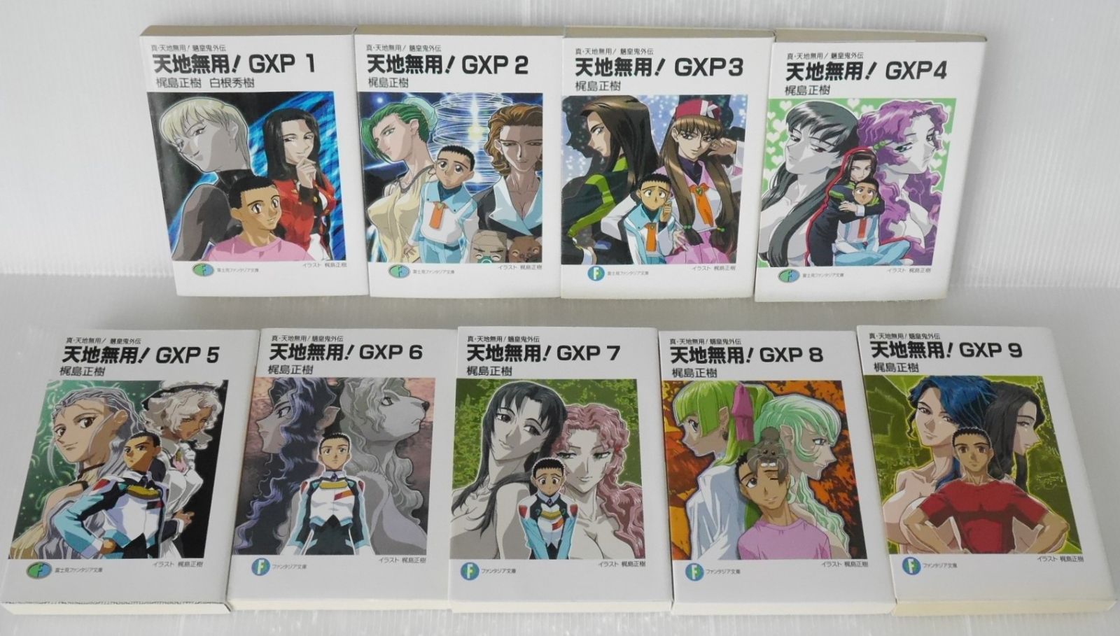 真・天地無用!魎皇鬼外伝 天地無用!GXP 1-17巻セット - Novel: Shin