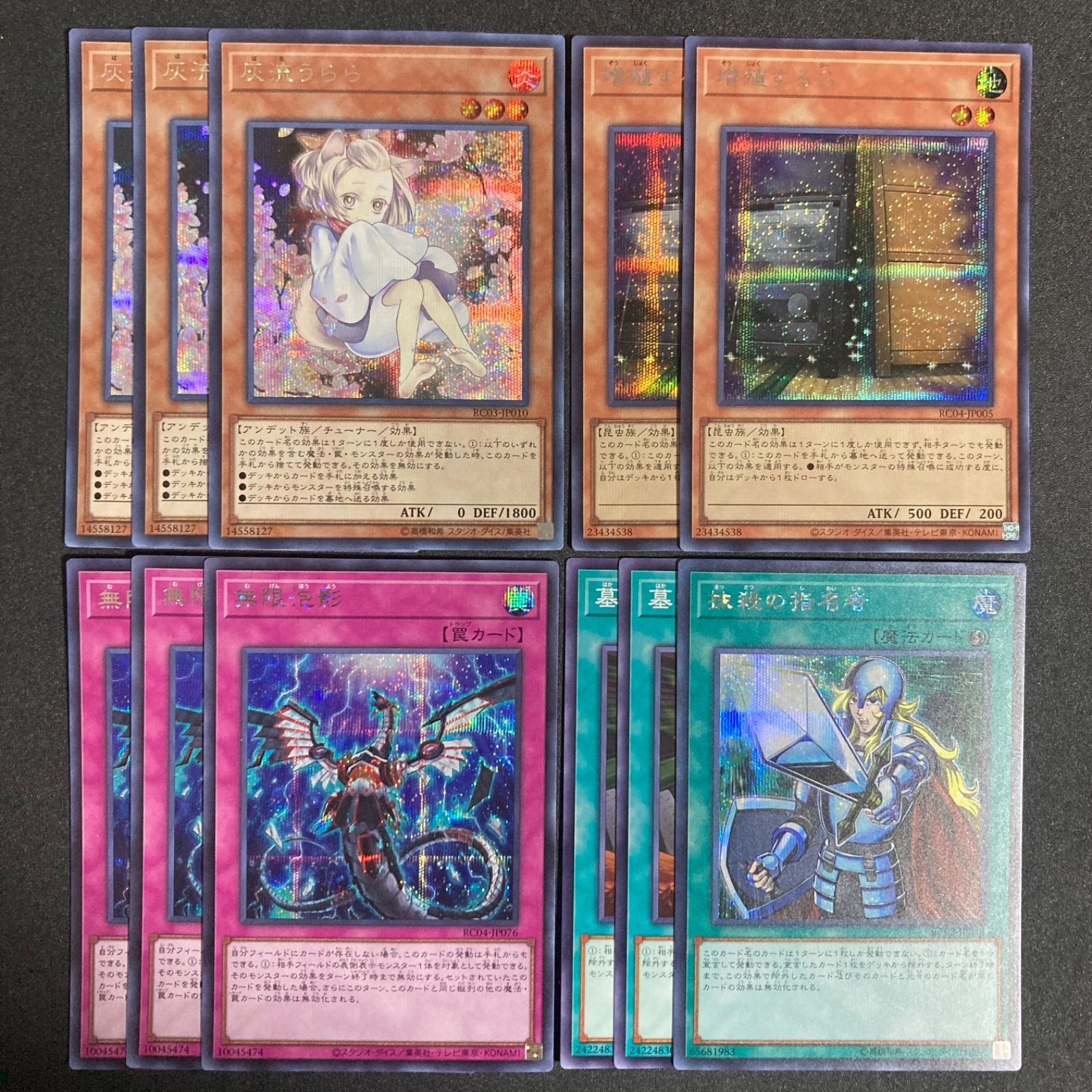 手札誘発セット 灰流うらら はるうらら 増殖するG 無限泡影 墓穴の指名