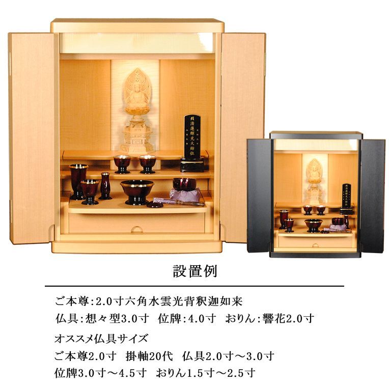  国産ミニモダン仏壇 ソナタ20号 シルパーハート材 選べる シンプル おしゃれ 小型 コンパクト 仏壇 仏壇 仏具