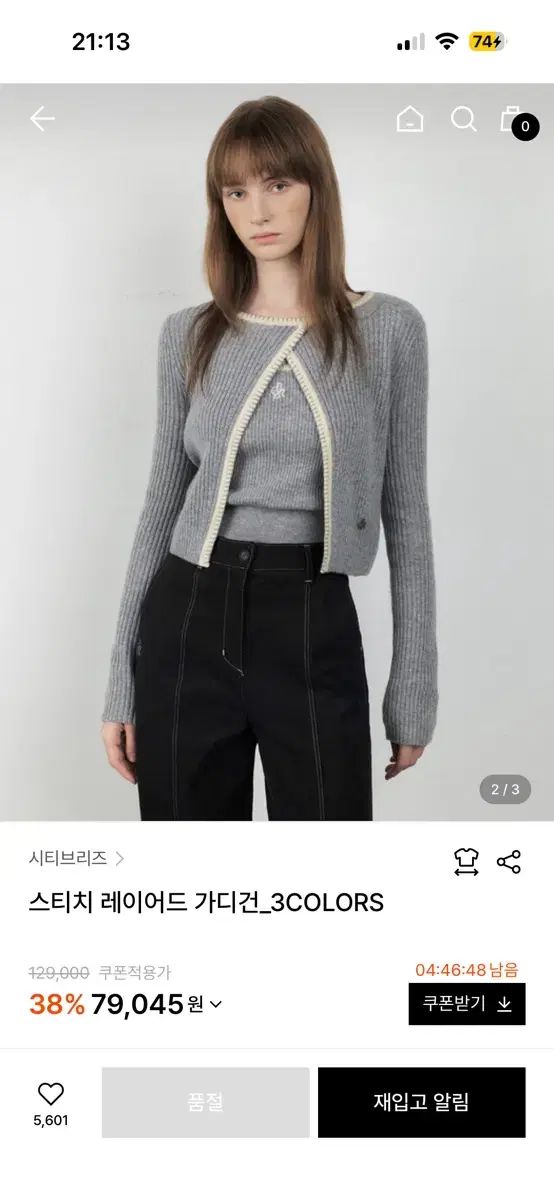 シティーブリーズ スティッチ レイヤード カーディガンセット