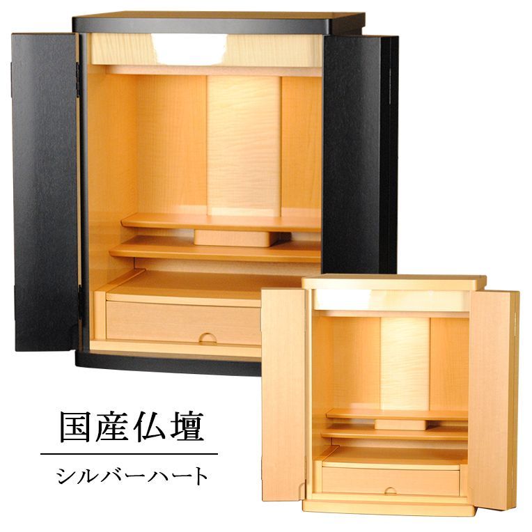国産ミニモダン仏壇 ソナタ20号 シルパーハート ブラック 選べる シンプル おしゃれ 小型 コンパクト