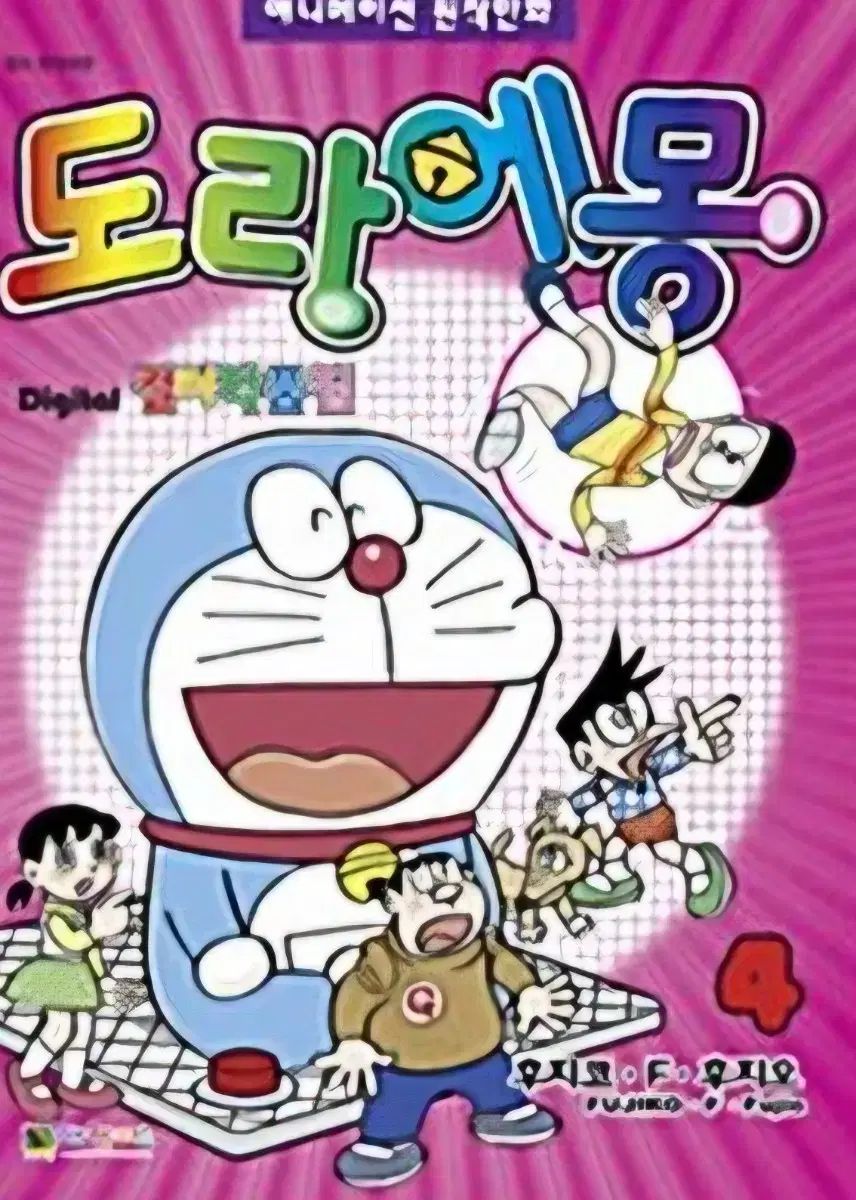 絶版書 ドラえもん COLOR 作品集 1-4완