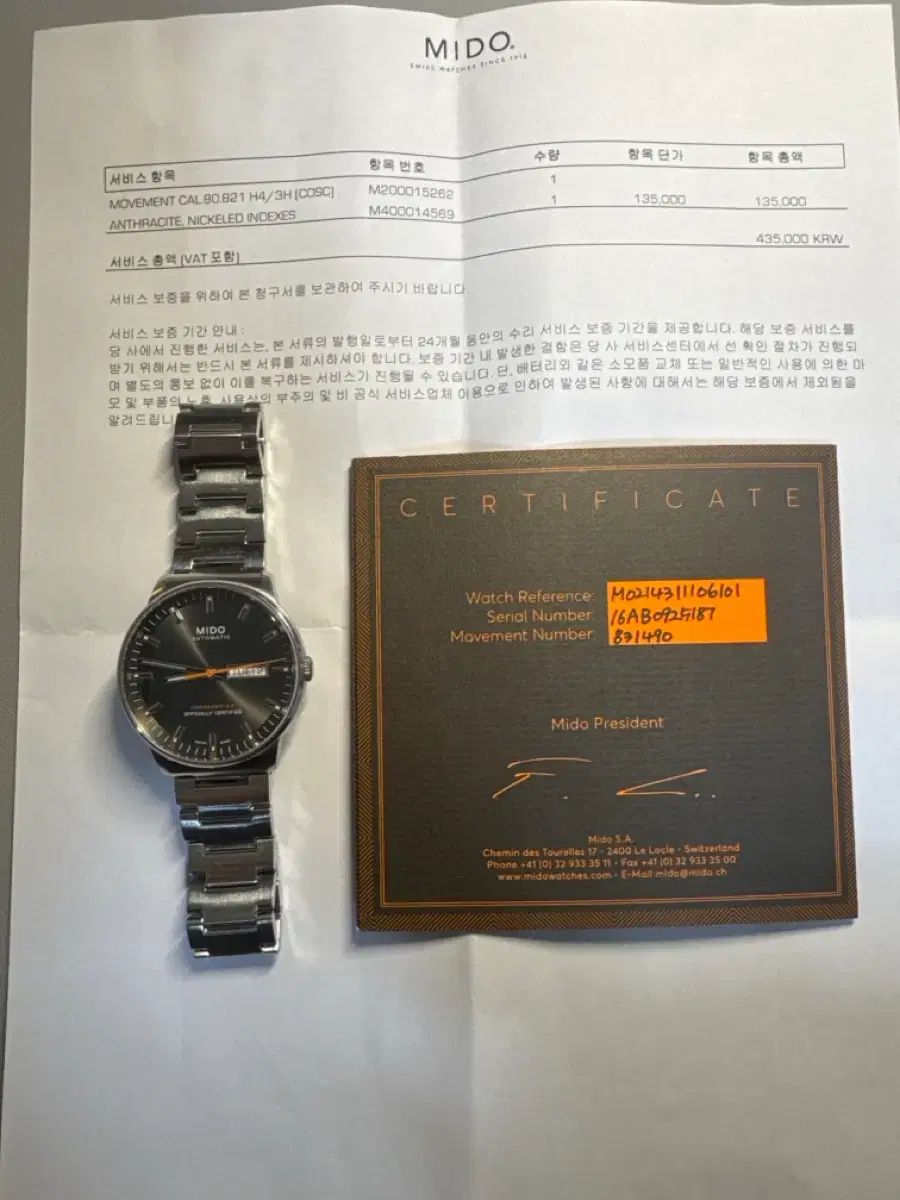 ミドー コマンダー