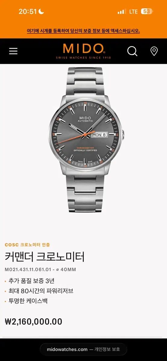 クロノメーター