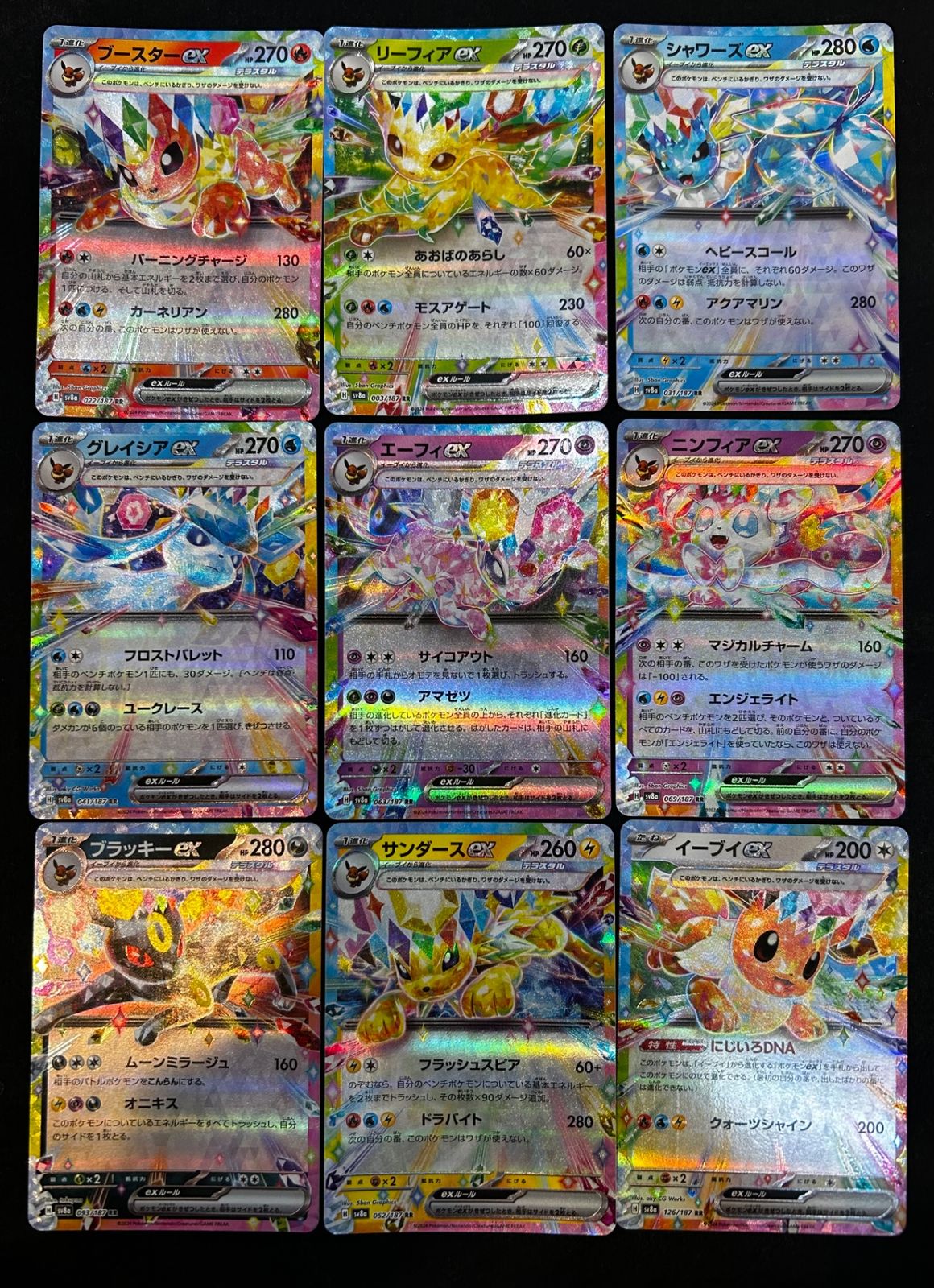 即購入可能】ポケモンカード テラスタルフェスex ブイズ RR 9枚セット